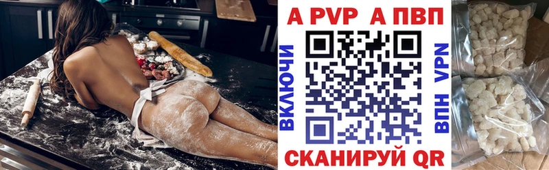 APVP Crystall  Купить закладки  Славгород 