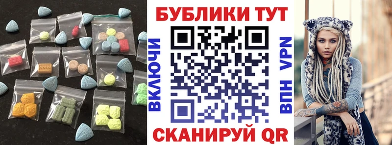 ЭКСТАЗИ MDMA  Купить закладки  Славгород 