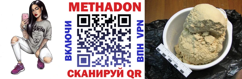 Купить  Славгород  МЕТАДОН VHQ 